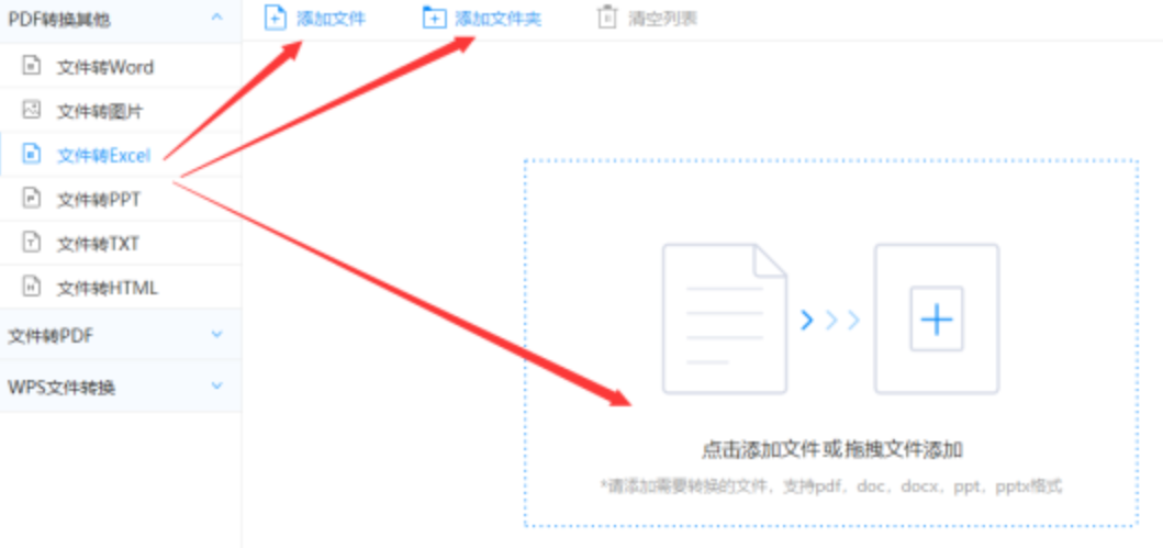 冰球突破官网入口使用讲解 - 选择文件格式